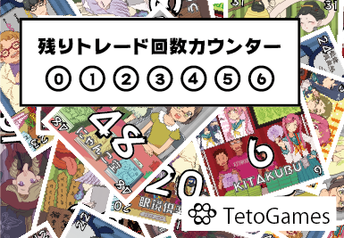 即売会！裏表紙