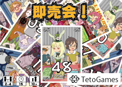 即売会！表紙